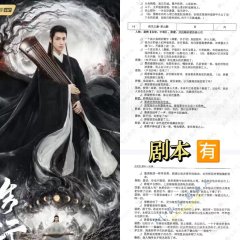 Immortality Chinese Drama(0000) photo