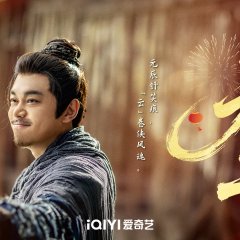 The Ingenious One Season 2 Chinese Drama photo