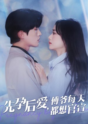 Pregnancy Before Love (2024) poster