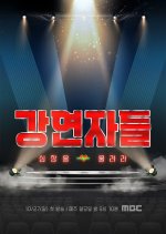 The Speakers Korean TV Program photo