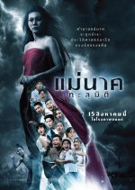 Mae Nak Talu Miti Thai Movie photo