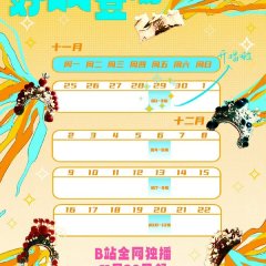 Kuitou's New Dawn Chinese Drama photo