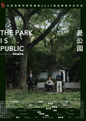 The Park Is Public (2024) poster