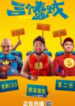 The Three Pests Chinese Movie photo