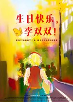 Birthday in Wonderland