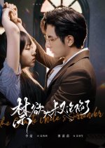 The Chaste Uncle's Surrender Chinese Drama photo