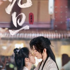 Zhang Zhong Ren Chinese Drama photo