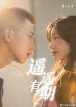 Yao Yao You Qi Chinese Drama(2024) photo