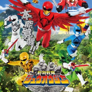 Doubutsu Sentai Zyuohger (2016)