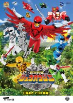 Doubutsu Sentai Zyuohger Japanese Drama photo