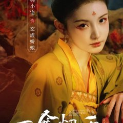 A Love Story of Oiled Paper Umbrella Chinese Drama photo