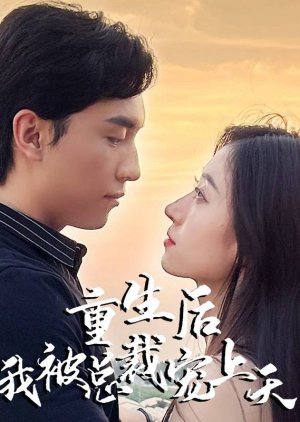 Chong Sheng Hou Wo Bei Zong Cai Chong Shang Tian (2023) poster