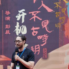 The Relic Keeper Chinese Drama photo