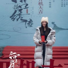 Revenger Chinese Drama(2025) photo