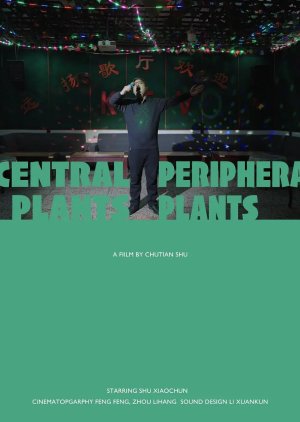 Central Plants & Peripheral Plants: Little Grass (2024) poster