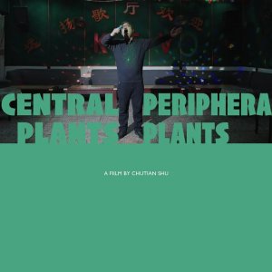 Central Plants & Peripheral Plants: Little Grass (2024)