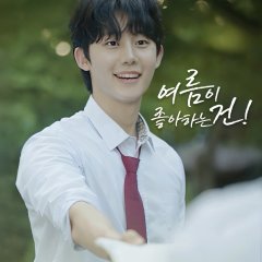 What Summer Loves Korean Drama photo