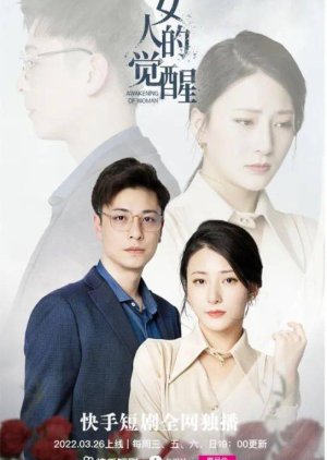 Awakenking of Woman (2022) poster