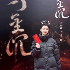 Wu Jin Chen Chinese Drama photo