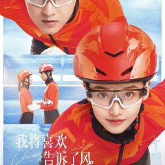 Chasing the Wind Chinese Drama photo