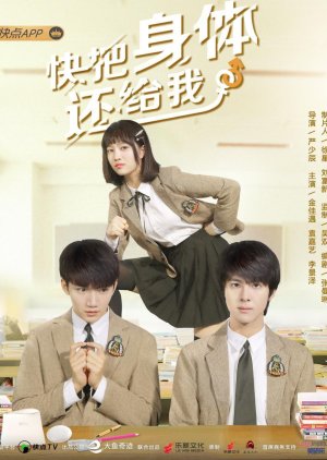 Kuai Ba Shen Ti Hai Gei Wo (2021) poster