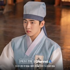 Check in Hanyang Korean Drama photo