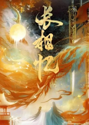 Zhang Xiang Yi () poster