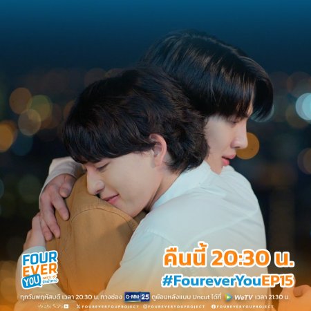 Fourever You Project (2024)