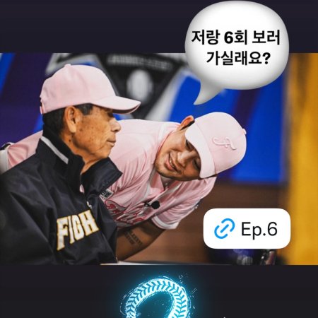 Burn to Win Season 2 (2026)