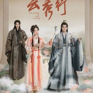 The Legend of Rosy Clouds (2026)