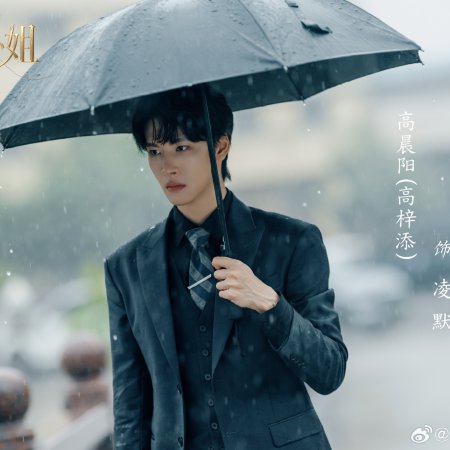 Hao Yi Ge Xiao Xiao Jie ()