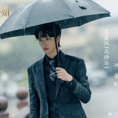 Hao Yi Ge Xiao Xiao Jie Chinese Drama(0000) photo