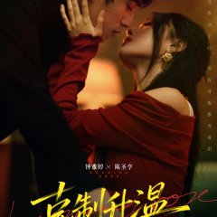 Burning Rose Chinese Drama(2026) photo