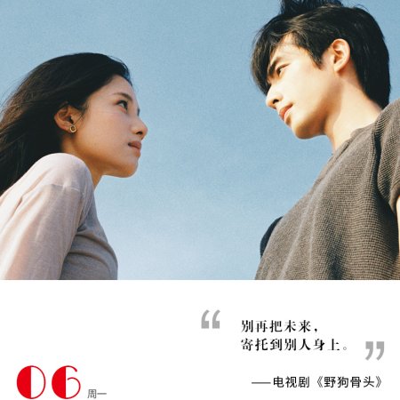 Love for You (2026)