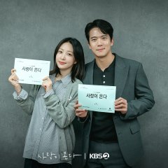 Sarangi Onda Korean Drama(2026) photo