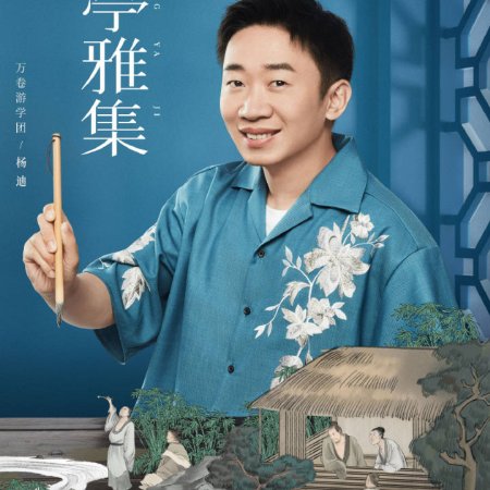 Yang Di