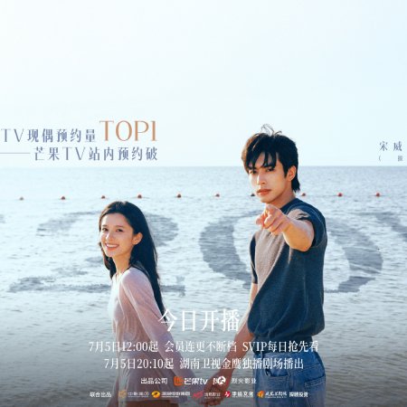 Song Wei Long