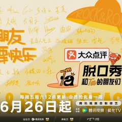 Stand-Up Comedy Market Season 3 Chinese TV Program(2026) photo
