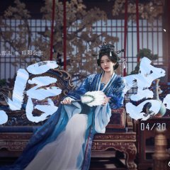 Zhao Yang Gong Zhu Chinese Drama(0000) photo