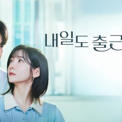 See You at Work Tomorrow! Korean Drama photo