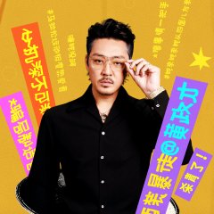 Feng Kuang De Shen Luo Cun Chinese Drama(0000) photo