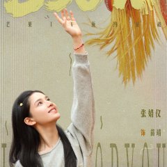 Zhang Jing Yi photo
