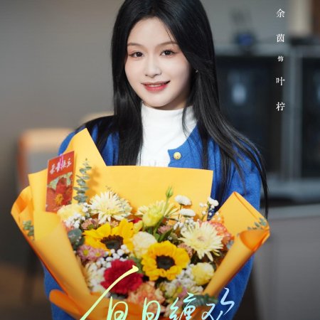 Yu Yin