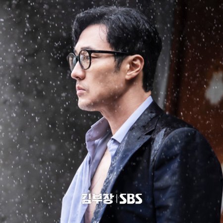 Agent Kim Reactivated (2026)