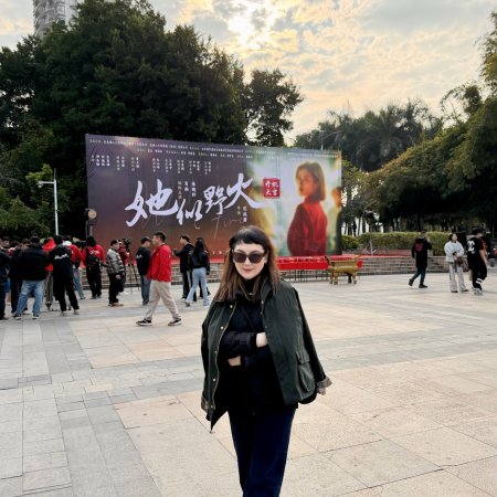 Ta Si Ye Huo ()