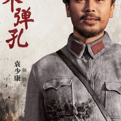 Nine Bullet Holes Chinese Drama photo