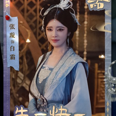 Liao Zhai ()