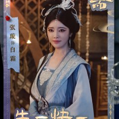 Liao Zhai Chinese Drama photo