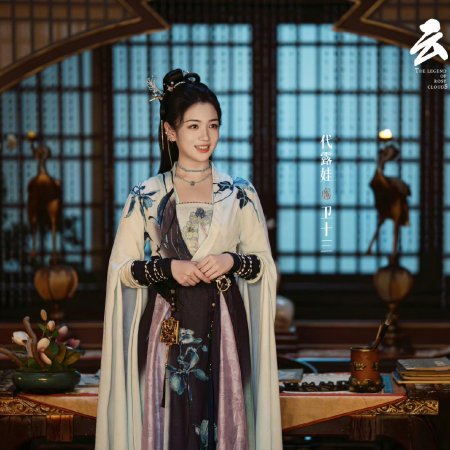 Dai Lu Wa