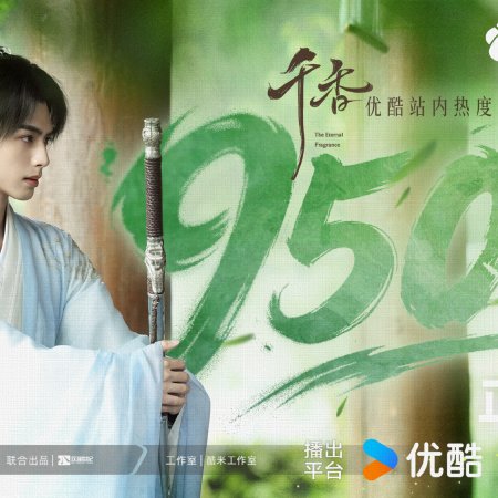 The Eternal Fragrance (2026)